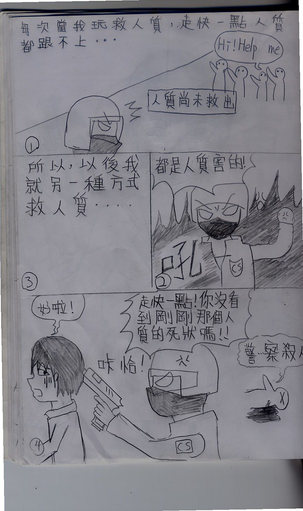 CSO 纯手工漫画 3870619082_09c2fab051_b