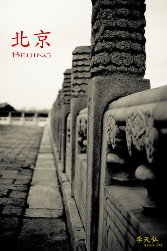 Forbidden City 4229962941_4412dd3e7f