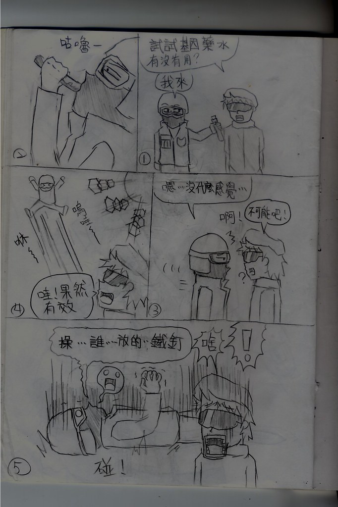 CSO 纯手工漫画 4019616270_569dc71a60_b