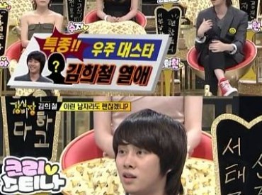 [NEWS] Conheça algumas coisas interessantes sobre a vida amorosa de Kim HeeChul! 5806181986_9ac44aab48