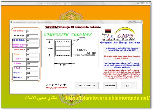 الاسطوانة الهندسية لكل مهندس مدني 3985166778_ed20e958f3