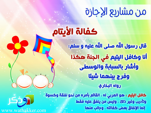 سلسلة مشاريع الإجازة 3678243074_c9b7e760ec