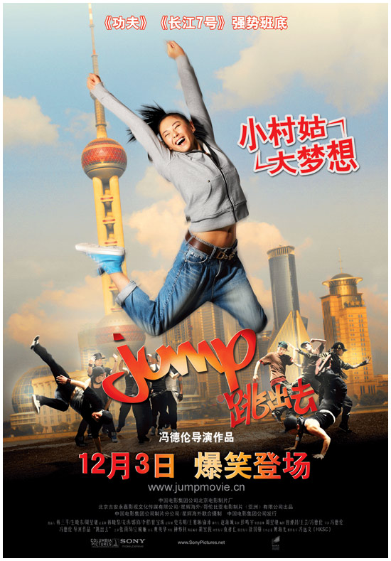 Hai HK-Jump - Bước Nhảy (2010)[DVDRip 4450023649_ba38883530_o