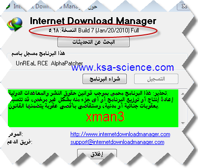  اسرع برنامج تحميل اصدار internet download manager 2010  4295095398_aab190a6c9_o