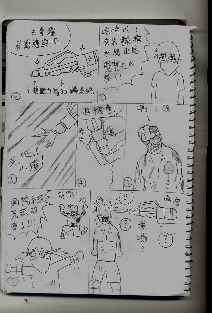 CSO 纯手工漫画 4120782699_9b34cfbcaa_b