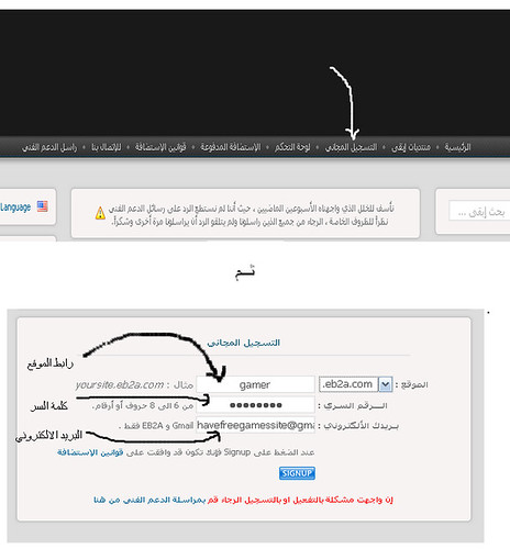 الشرح التفصيلي بالصور كيف تنشئ موقع ألعاب فلاشية 4394621378_f6b707e301