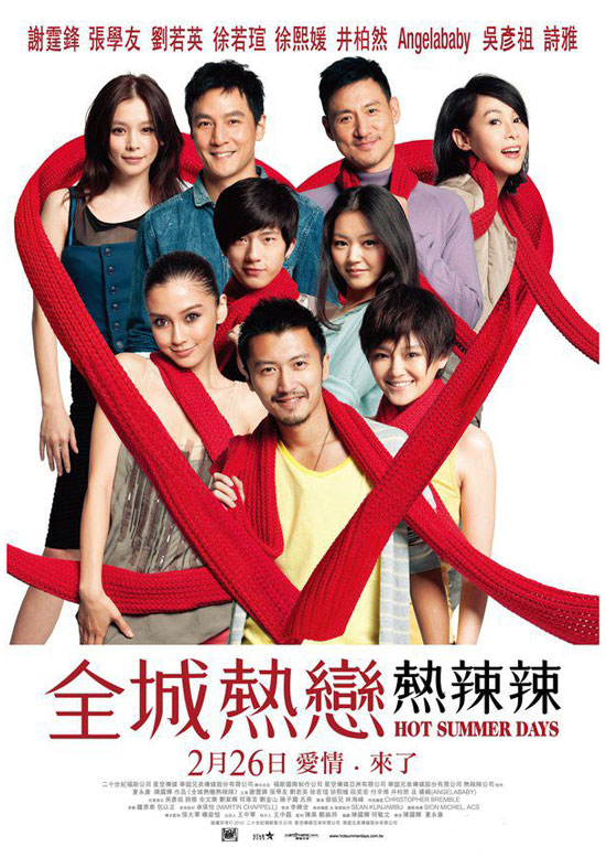 Hot Summer Days (Ngày Hè Nóng Bỏng) (2010) 4447461448_66bf8baa41_o