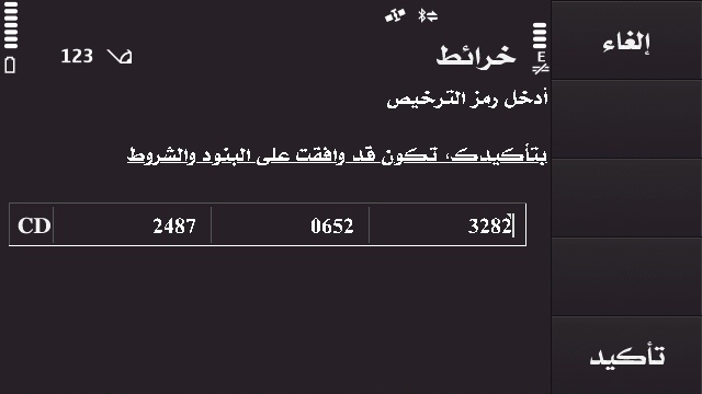  ::: نوكيا تقدم 7 أيام ملاحة مجانية تفضلوا الشرح بالتفصيل وبالصور أيضاً  4188665309_7ec60987a0_o