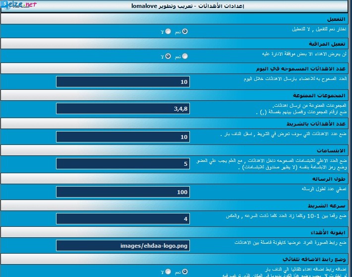 هاك الاهداء المطور 4486708995_180d53fe53_o