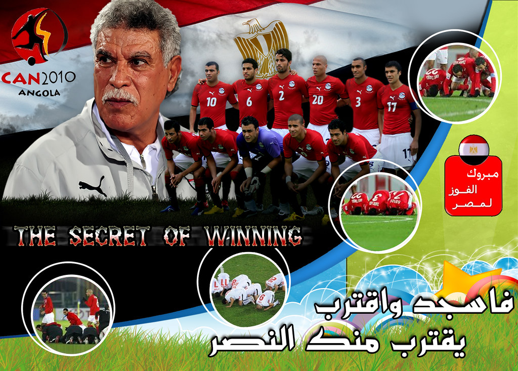 اسرا فوز مصر فى كأس الامم الافريقيه 2010 4319827399_a792fc6b81_b