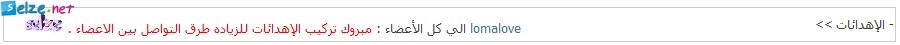  [Product] الإهدائات - الإصدار الأول - للنسخ 4.0  4487356268_fdb31fc941_o