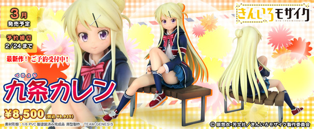 [NEWS] Hãng Griffon Enterprises công bố mẫu PVC của Karen Kujo trong “KINMOZA!” 12230842306_0bc876eefb_o