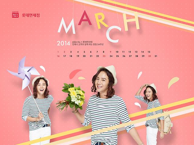 [Wallpapers] Lotte Duty Free Calendar March 2014 12845403173_54e6cdb4dd_z