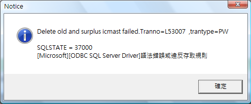 一些待解的Select Error 3084279222_6d69837af1_o