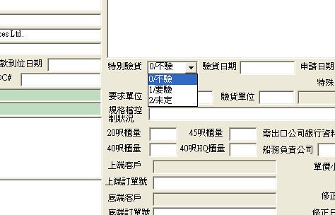 是否驗貨改輸入方式 3062839878_7f8d6b767c