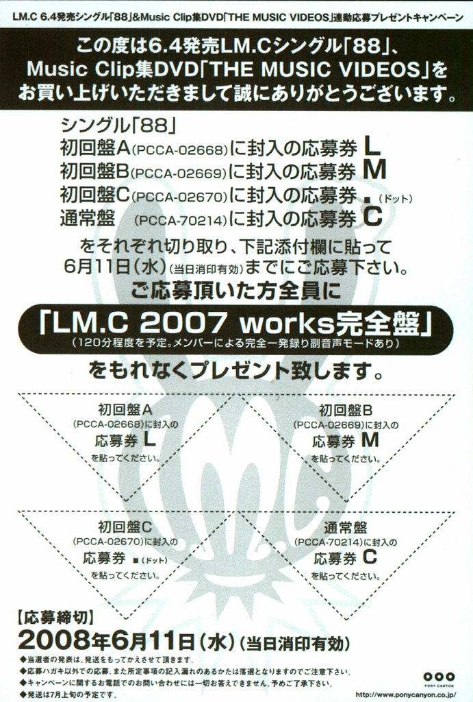 LM.C - The Music Videos 2683040176_a02022f2b4_b