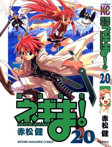 Mahou Sensei Negima!? 2579533806_164c54b2f1