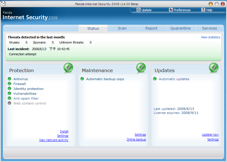 panda internet security 2574909329_14dfac588b_o