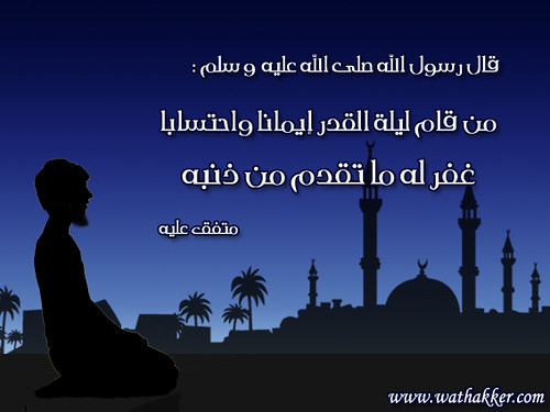 اجمل بطاقات لشهر رمضان المبارك..  2764539709_3ded46ddc7