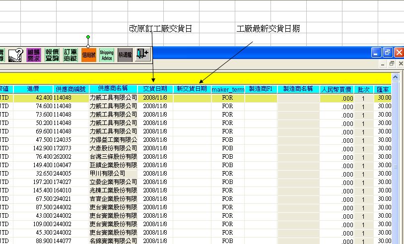 L/PO 頁籤 修改欄位名稱-急 3079787942_eabc40a874_o