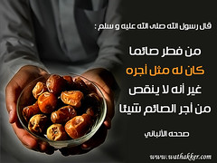 بطاقات لشهر رمضان المبارك 2765388248_7cd3e9d538_m