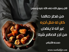 بطاقات لشهر رمضان 2765388248_7cd3e9d538_m