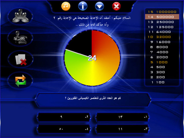 من سيربح المليون الاصدار الاحترافي 8500 سؤال غير مكرر 5869185401_e54efdcec0_z