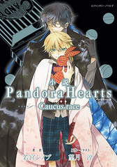 ~Caucus Race~ Novela de Pandora Hearts 5701034198_1e986fc025_m