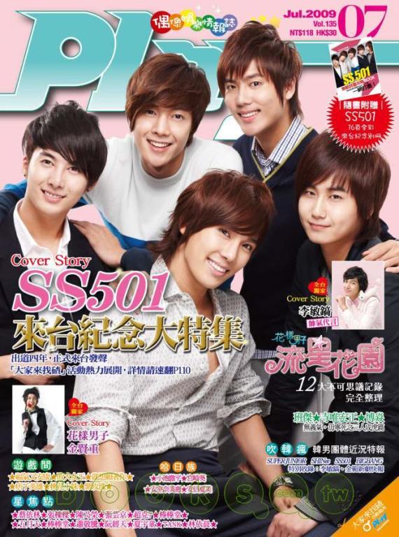 Los chicos de SS501 cada dia mas famosos 3698145226_9a3c36b970_o