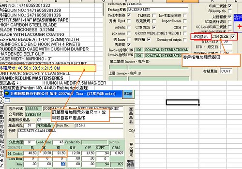 客戶檔新增選項 & 頁籤 3060380943_ab718672fb