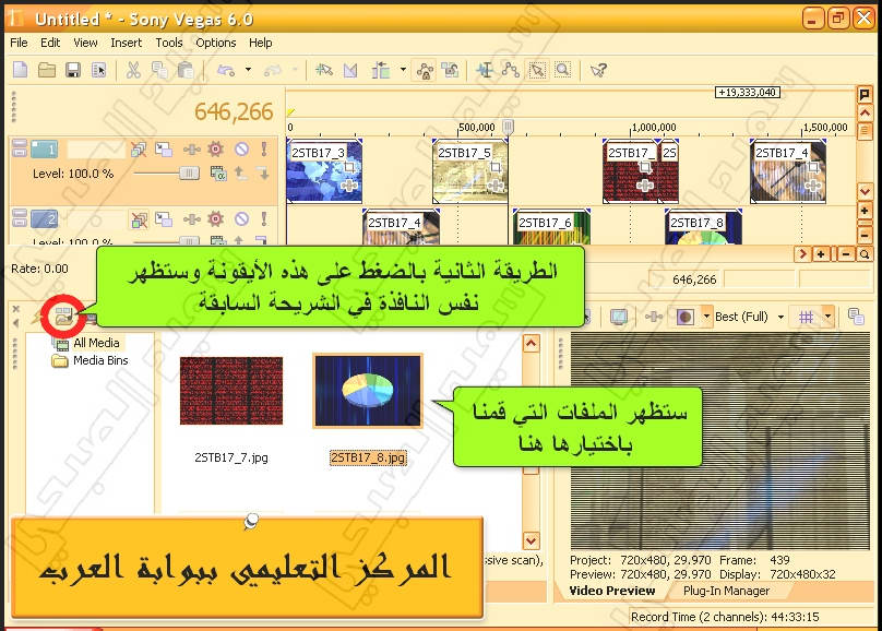 طريقة إضافة الفيديو والصور والصوت إلى البرنامج 3274006975_338cc2d271_o