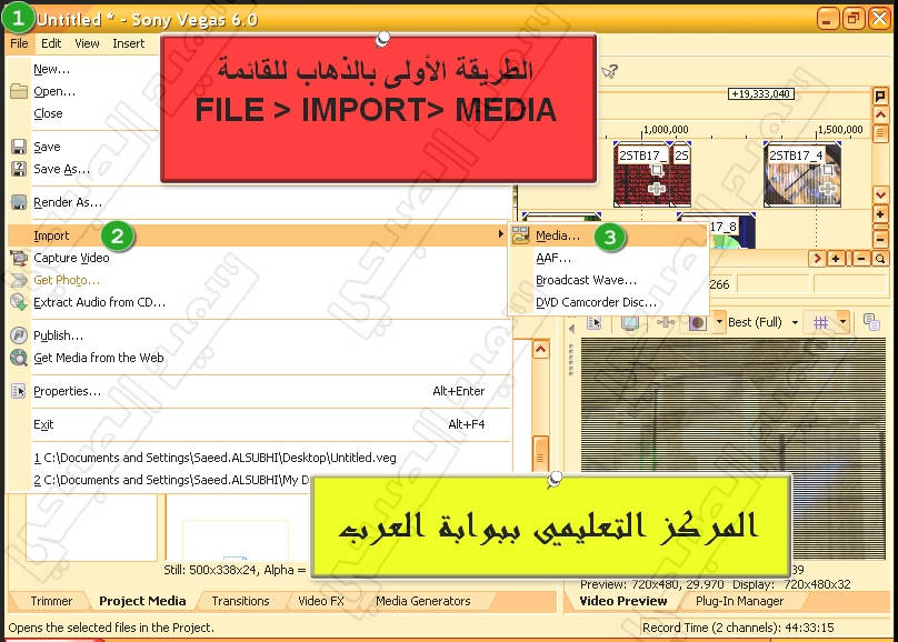 طريقة إضافة الفيديو والصور والصوت إلى البرنامج 3274761376_c55d1e0a97_o