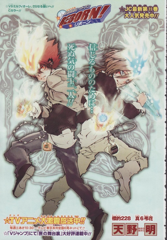 for Katekyo Hitan Reborn 3515291132_cb40c14867_o