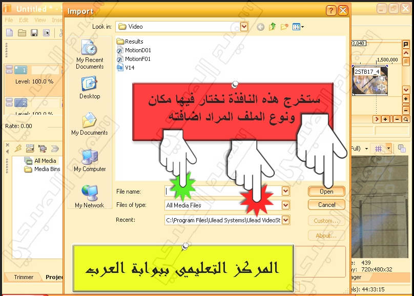 طريقة إضافة الفيديو والصور والصوت إلى البرنامج 3274825868_79a9015abf_o