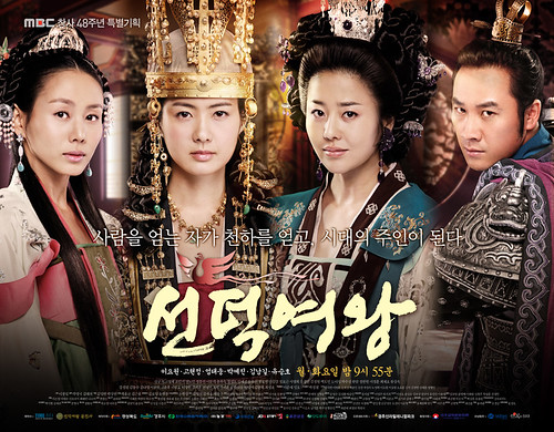 'Queen Seon Deok ang sarap panoorin! 3520892752_d861109dfb