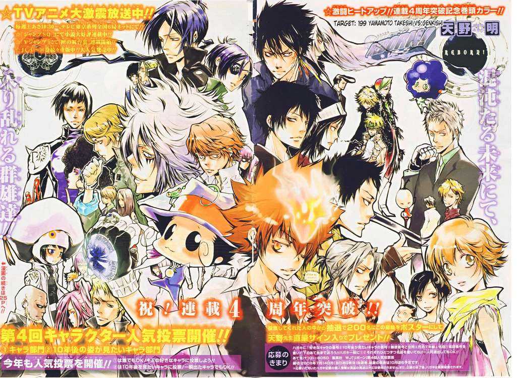 for Katekyo Hitan Reborn 3524712224_63db1ff54b_o