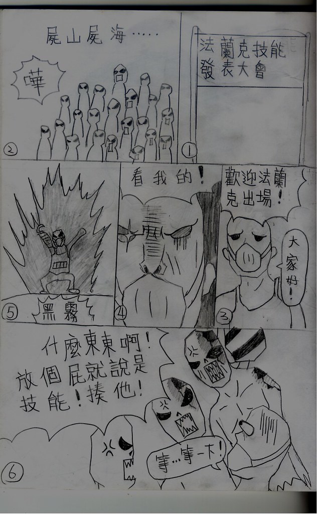 CSO 纯手工漫画 3908983425_560a591500_b