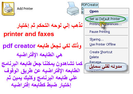 كيفيه عمل كتاب إلكتروني بصيغه pdf بإستخدام برنامج pdf creator 4005748134_2ae4321e4c