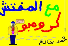 شوية صور برسم ايدى من على الكمبيوتر 3844229669_1633c86b47_m