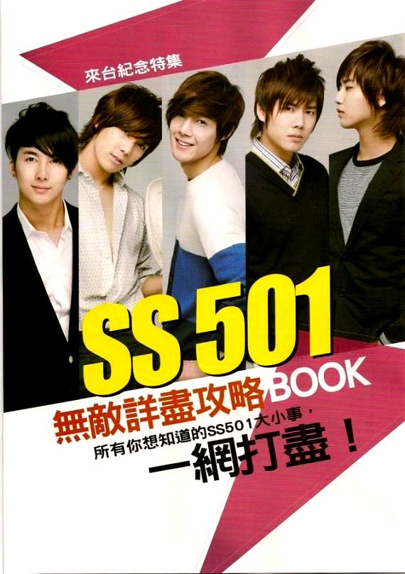 Los chicos de SS501 cada dia mas famosos 3698146424_9f040b296a_o