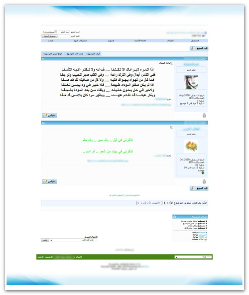 الستايل الجميل و السريع windows live للنسخ 3.7 3312876120_87ecf2e9b9_o