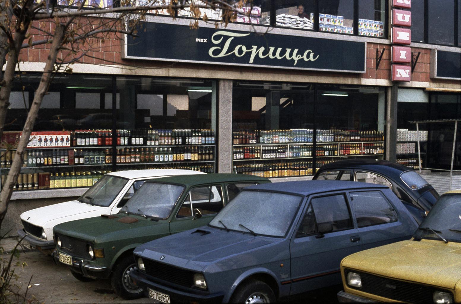 VREMEPLOV - Zastava 101 na ulicama Jugoslavije 3628897542_843cee293a_o