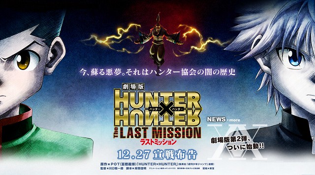 [NEWS] “Hunter x Hunter -The Last Mission-” đã có trailer hoàn chỉnh 10977434743_2f87a7ea6e_z