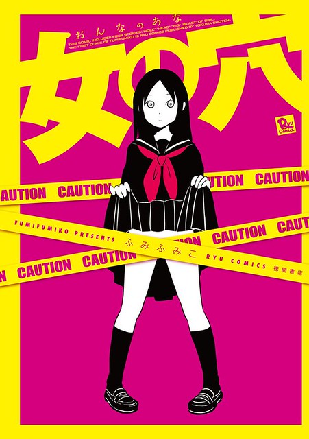 [NEWS] Hai manga của tác giả Fumiko Fumi được chuyển thể thành live-action vào năm 2014 11354379744_86b62b15ba_z