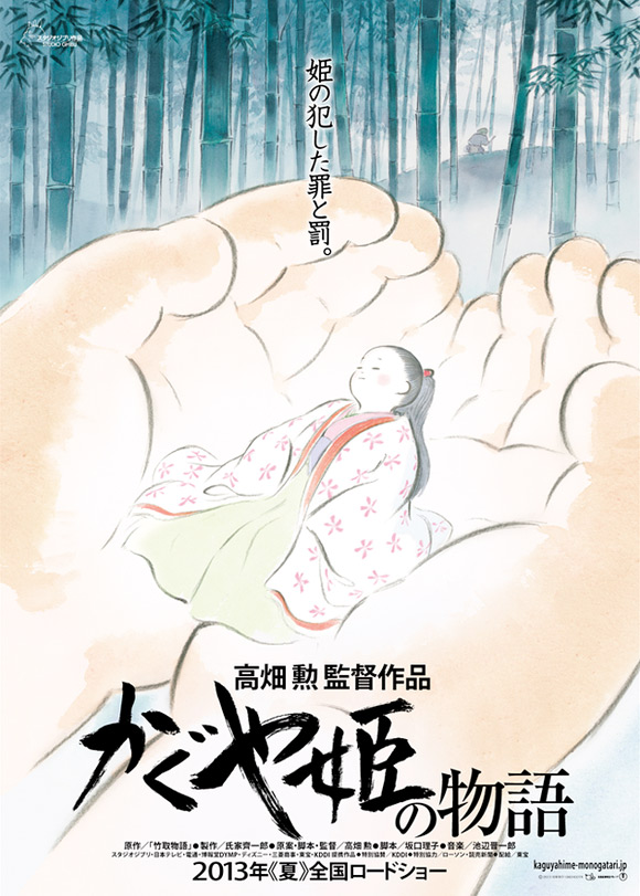 [NEWS] Ghibli dành tặng 1 triệu đĩa Blu-rays/DVD cho các khán giả của “Kaguya” 10841358033_6ee59d6c5c_o