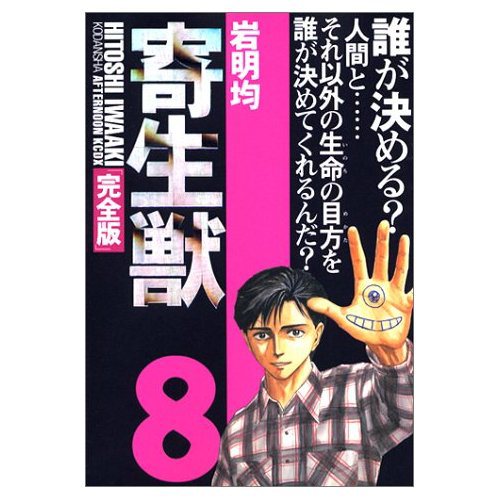 [NEWS] Danh sách 16 live-action được chuyển thể từ manga nổi tiếng sẽ ra mắt vào năm 2014 11336759193_cccb733d56_o