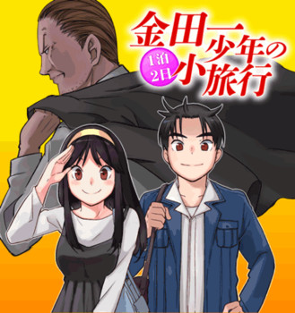 [NEWS] Manga “Kindaichi Shonen no Jikenbo” sẽ có thêm 2ai spin-off mới 13909671745_55b28ae779_o