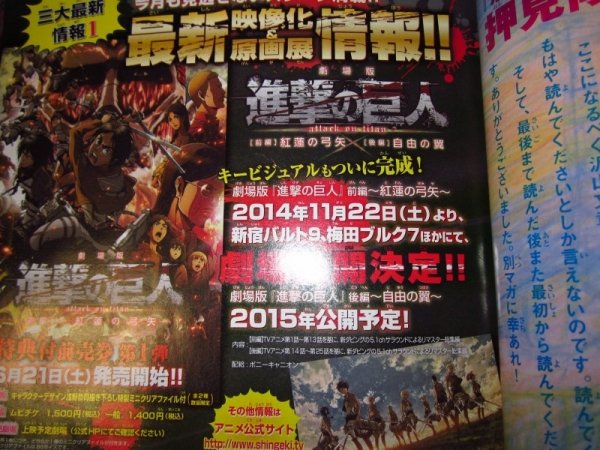 [NEWS] Phần một của anime movie “Shingeki no Kyojin” sẽ đổ bộ các rạp chiếu phim vào tháng 11 tới 14342934606_0d27542e5f_o