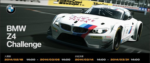 GT6 亞洲區比賽正式舉行! 12611558163_29e3b9fcf0_z