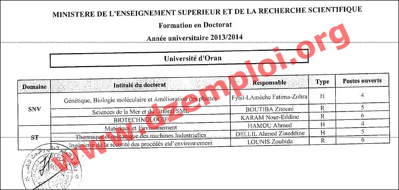 مسابقات دكتوراه LMD المفتوحة في جامعات الغرب الجزائري 2013-2014 9342495295_8b37ce7933_b